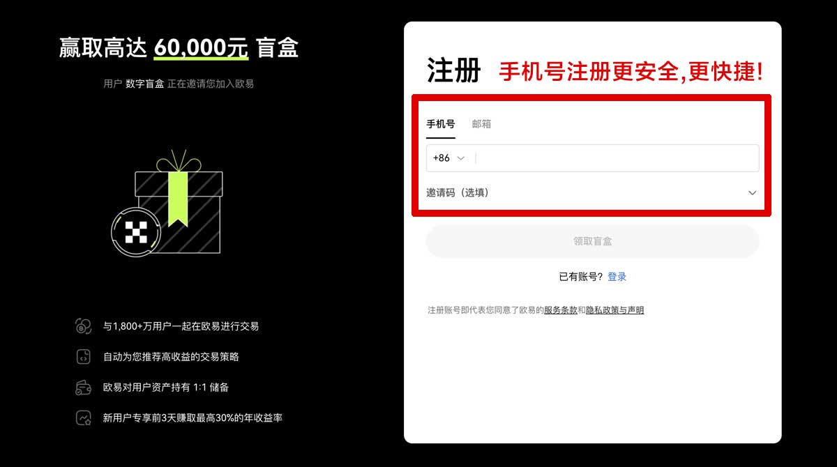 注册币安网app下载_币安网官方app_币安下载账户步骤